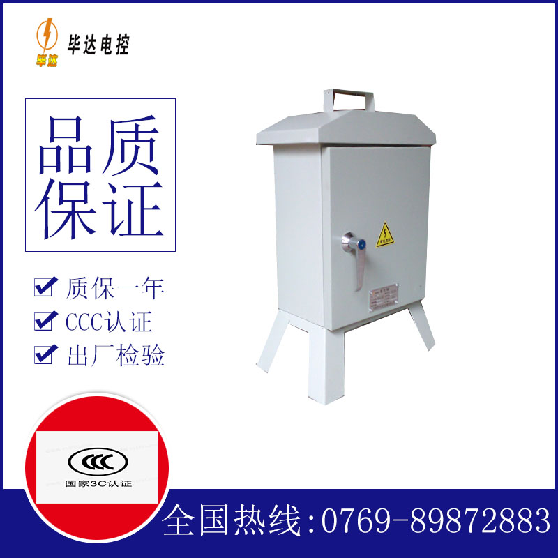 熊口镇临时控制箱